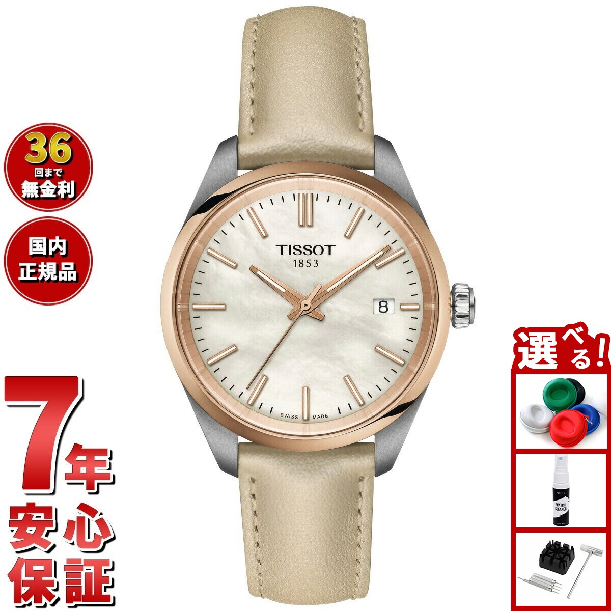 【店内ポイント最大55倍！本日限定！】ティソ TISSOT PR 100 34mm ピーアール 100 T150.210.26.111.00 腕時計 メンズ レディース