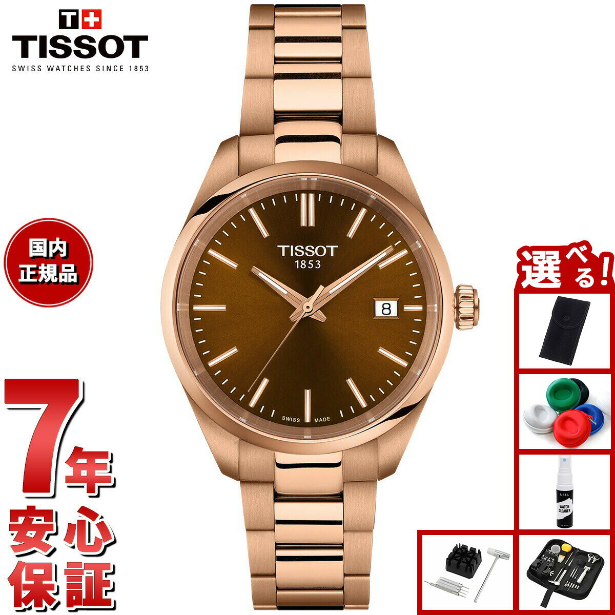 【店内ポイント最大55倍！本日限定！】【選べるノベルティー付き】【36回分割手数料無料！】ティソ TISSOT PR100 ピーアール100 34mm T150.210.33.291.00 腕時計 メンズ レディース【2025 新作】