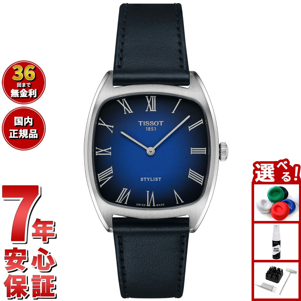 【店内ポイント最大55倍！本日限定！】ティソ TISSOT STYLIST スタイリスト T159.909.16.043.00 腕時計 レディース