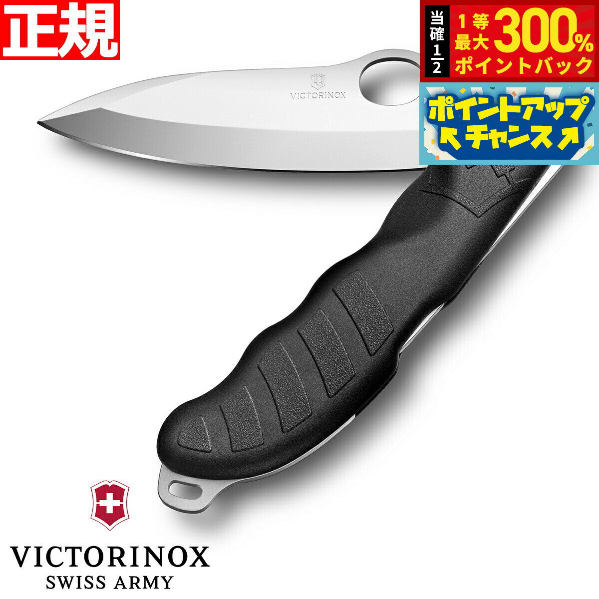 【抽選で最大30000ptバック！12/5限定！】ビクトリノックス VICTORINOX ハンティング Pro M ブラック ナイフ マルチツール サバイバルナイフ アウトドア キャンプ 0.9411.M3
