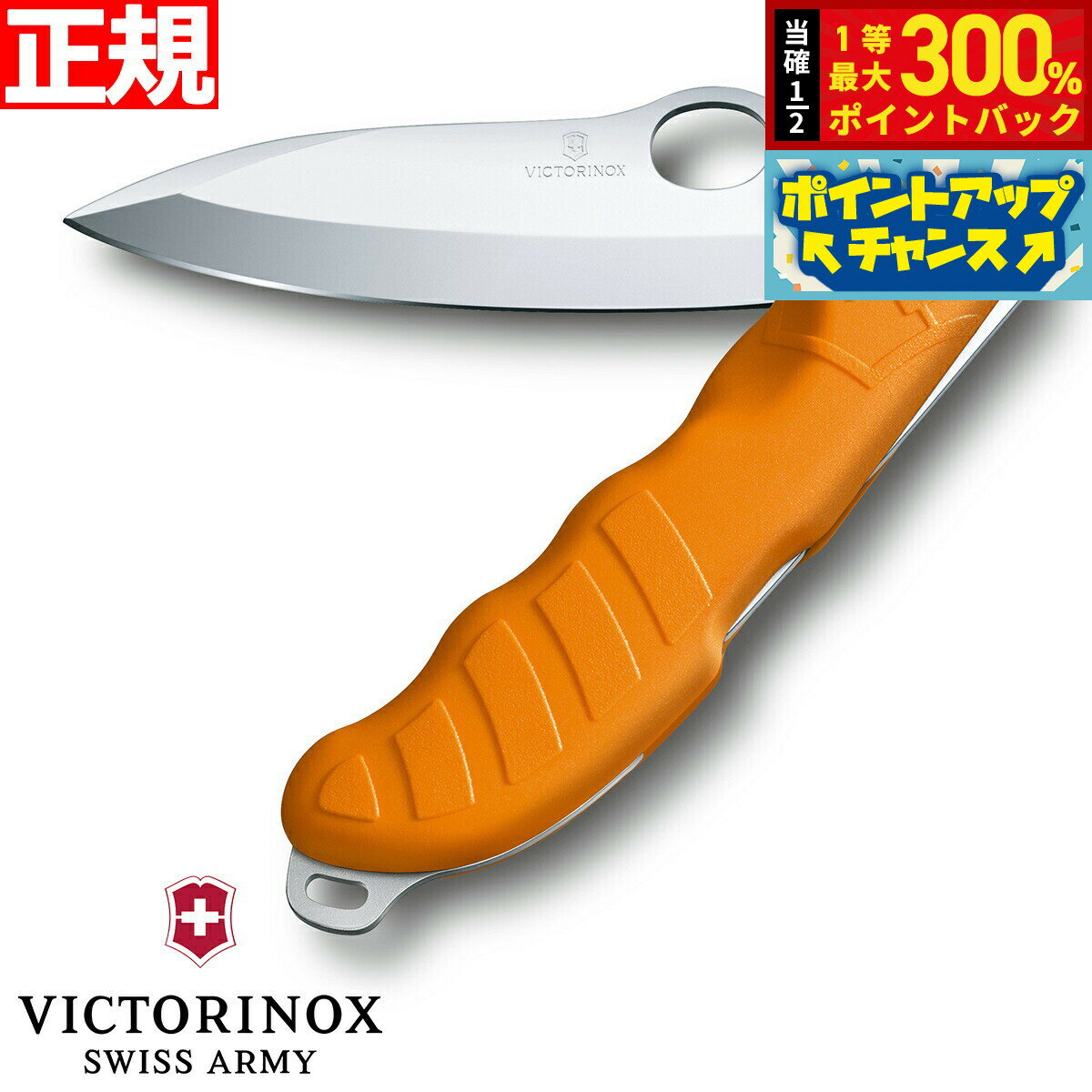 【抽選で最大30000ptバック！12/5限定！】ビクトリノックス VICTORINOX ハンティング Pro M オレンジ ナイフ マルチツール サバイバルナイフ アウトドア キャンプ 0.9411.M9