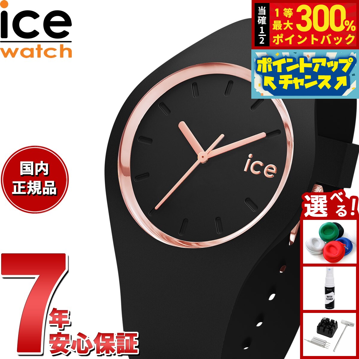 【抽選で最大30000ptバック！12/5限定