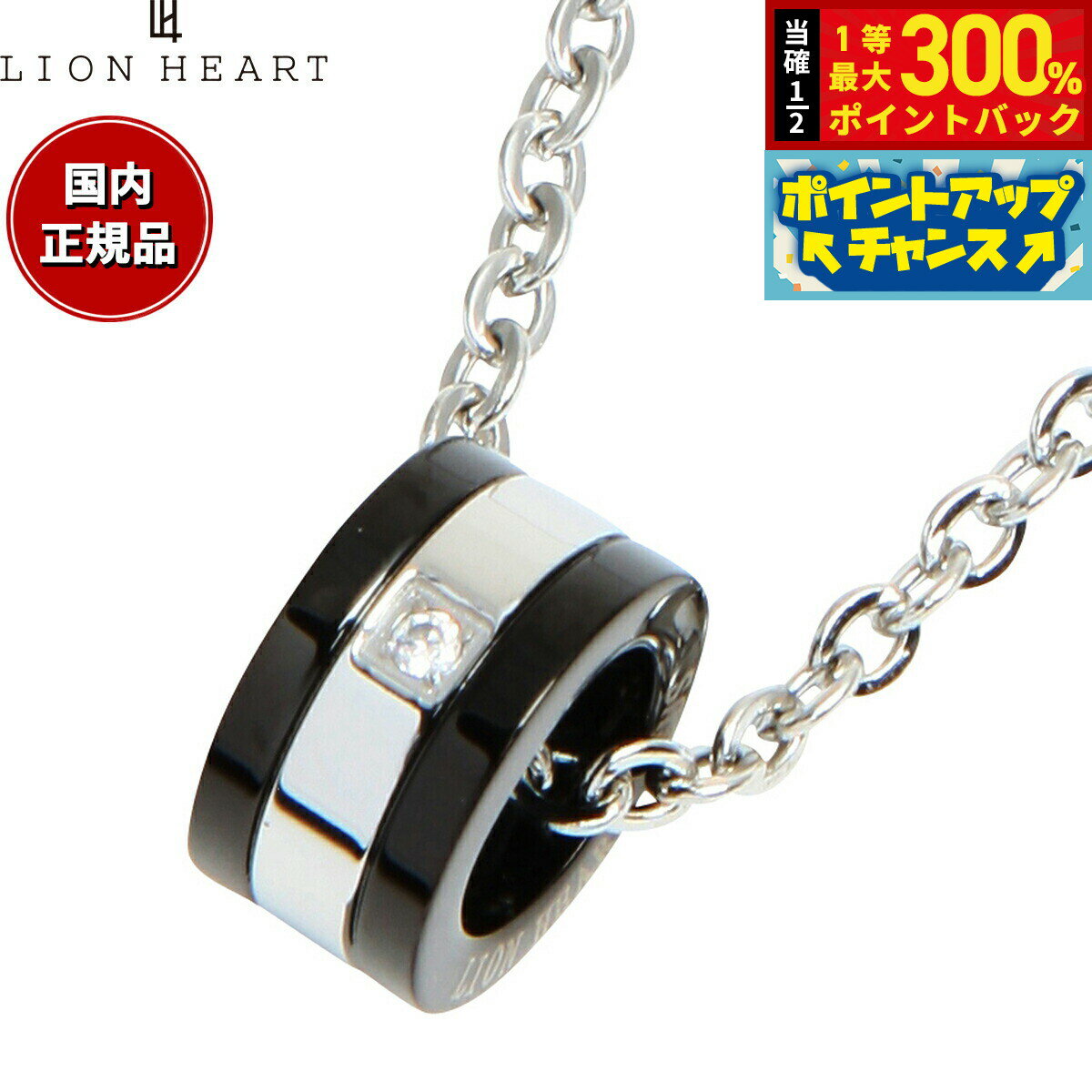 【抽選で最大30000ptバック！11日01：59まで！】ライオンハート LION HEART ネックレス ペンダント アクセサリー メンズ 04N122SM おしゃれ 誕生日 プレゼント