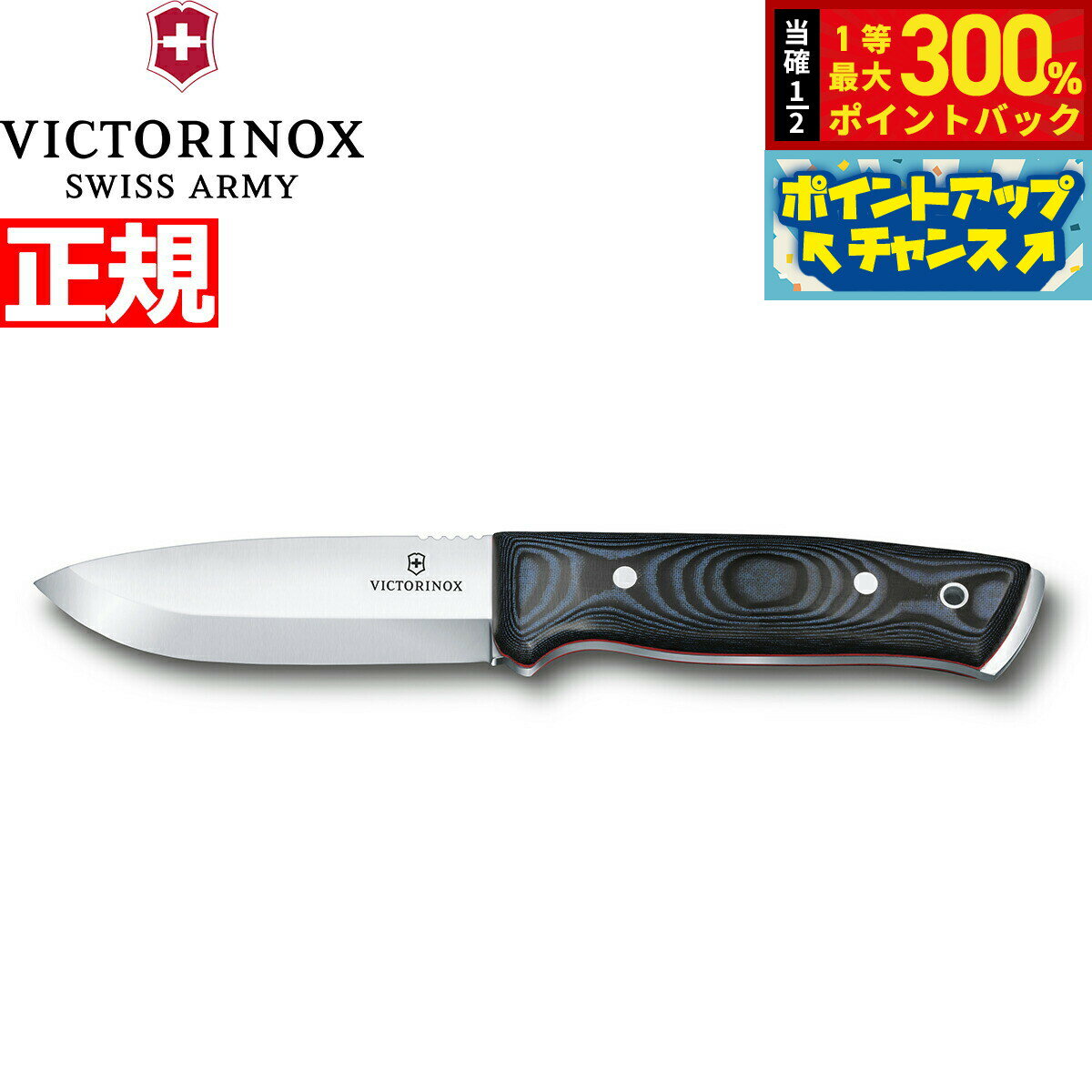 【抽選で最大30000ptバック！12/5限定！】ビクトリノックス VICTORINOX アウトドアマスター L ナイフ サバイバルナイフ ファイヤースターター 火起こし アウトドア キャンプ ブラック/ネイビー 4.2261