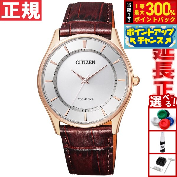 【抽選で最大30000ptバック！11日01：59まで！】シチズン CITIZEN コレクション エコドライブ ソーラー 腕時計 メンズ ペアウォッチ BJ6482-04A
