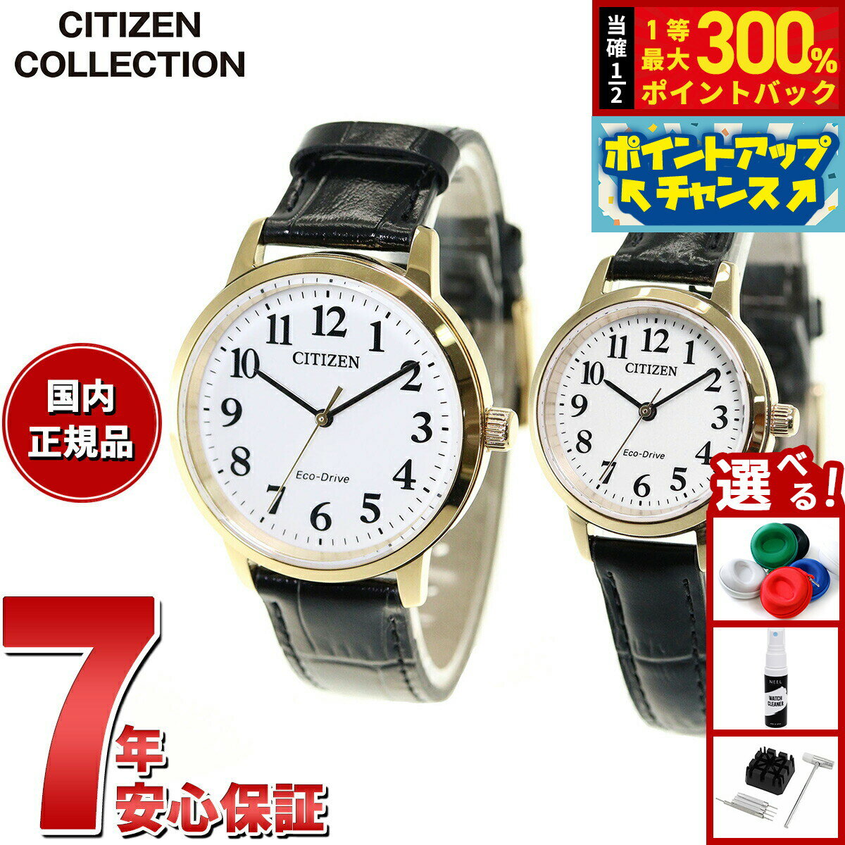 【抽選で最大30000ptバック！11日01：59まで！】シチズンコレクション CITIZEN COLLECTION 腕時計 メンズ レディース ペアモデル エコドライブ ソーラー BJ6543-10A EM0932-10A