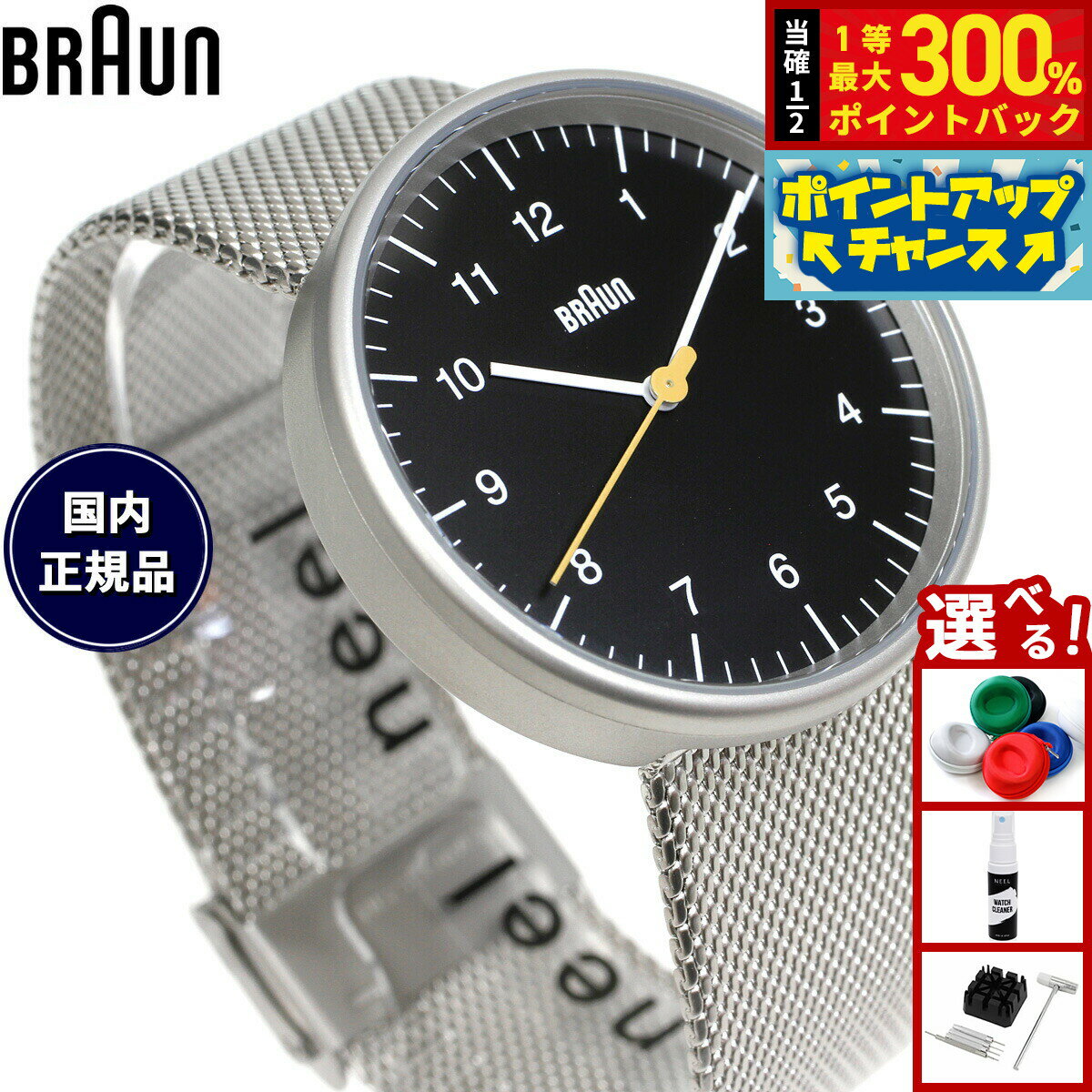 ディーター・ラムスの考えに基づき、プロダクトを復刻させることを実現したウォッチシリーズ。シンプルで機能的なBRAUNらしいデザインコンセプトで作られたこの時計は男性・女性、フォーマル・カジュアルを問わずご使用いただけます。また、豊富なバリエーションは、ブラウンの哲学が厳密でありながらもそこに自由な精神が息づいている証です。商品名BRAUN ブラウン 腕時計 メンズ レディース BN0021BKSLMHG ブラック×シルバー メッシュ商品番号BN0021BKSLMHGブランドブラウン BRAUNムーブメントクォーツ（日本製)&nbsp;5気圧防水風防素材ミネラルクリスタルガラスケース素材ステンレススチールケースサイズ38×38mmケース厚8.7mmバンド素材ステンレススチールバンド留金タイプスライドフックバンド幅22mm文字盤カラーブラック本体重量86g保証期間メーカー2年間保証付属保証カード / 専用BOXその他のサービスBRAUN ブラウン 腕時計 メンズ レディース BN0021BKSLMHG ブラック×シルバー メッシュ ディーター・ラムスの考えに基づき、プロダクトを復刻させることを実現したウォッチシリーズ。シンプルで機能的なBRAUNらしいデザインコンセプトで作られたこの時計は男性・女性、フォーマル・カジュアルを問わずご使用いただけます。また、豊富なバリエーションは、ブラウンの哲学が厳密でありながらもそこに自由な精神が息づいている証です。