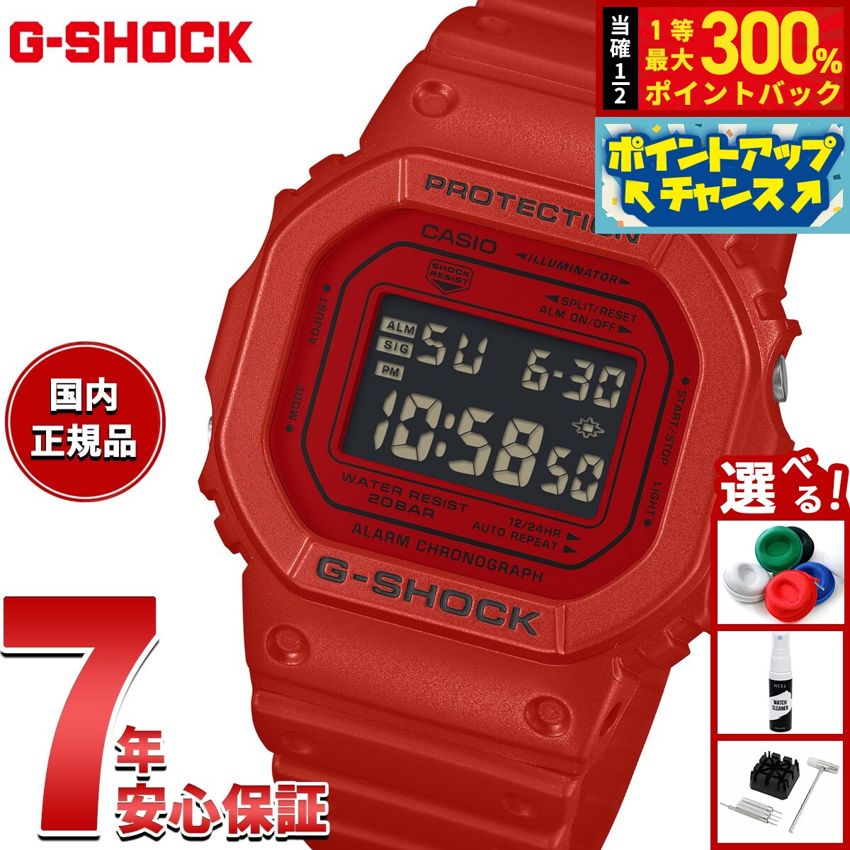 【抽選で最大30000ptバック！11日01：59まで！】【選べるノベルティー付き】G-SHOCK デジタル カシオ Gショック CASIO 腕時計 メンズ DW-5600RRB-4JF Iconic Styles レッド【2025 新作】