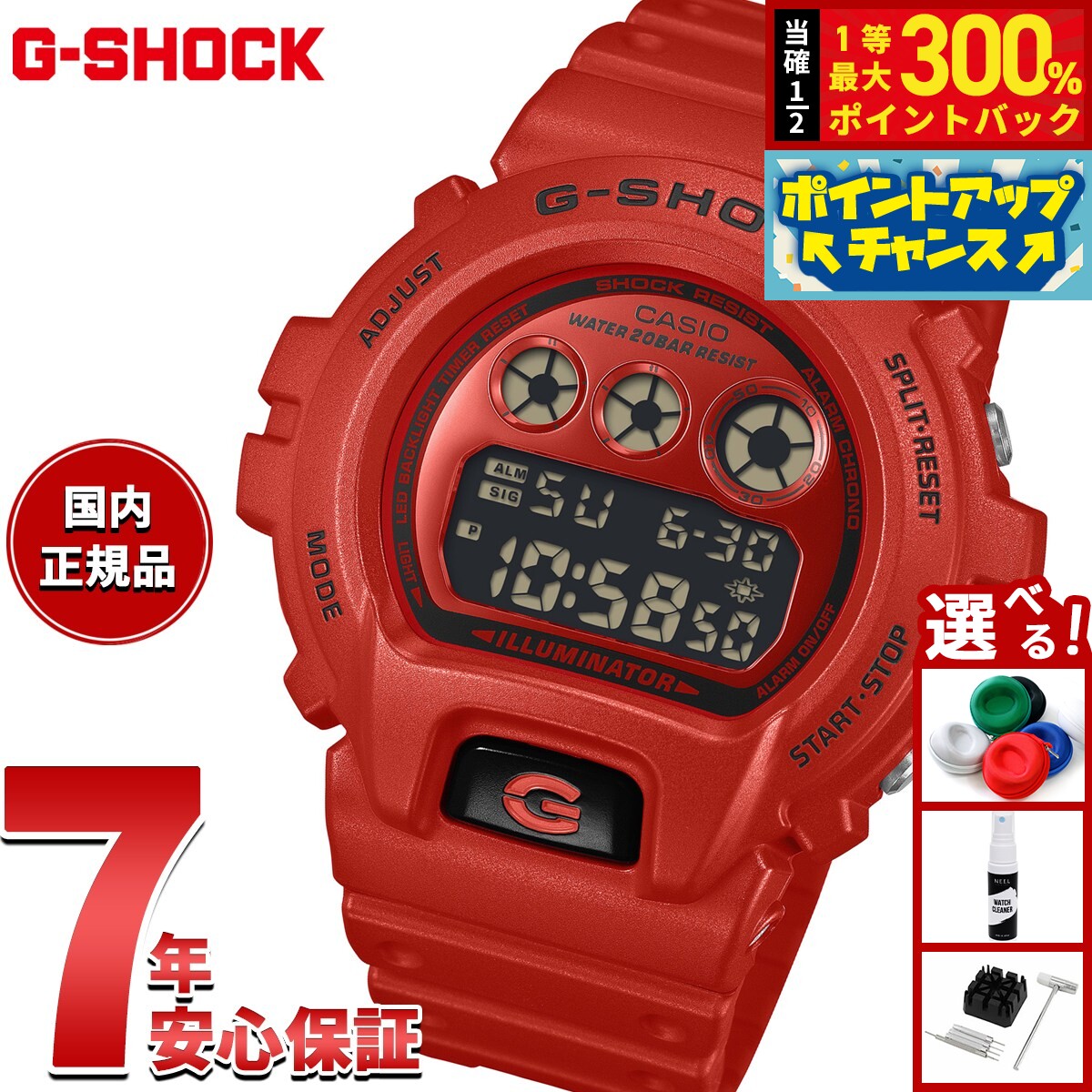 【抽選で最大30000ptバック！11日01：59まで！】【選べるノベルティー付き】G-SHOCK デジタル カシオ Gショック CASIO 腕時計 メンズ DW-6900RRB-4JF Iconic Styles レッド【2025 新作】
