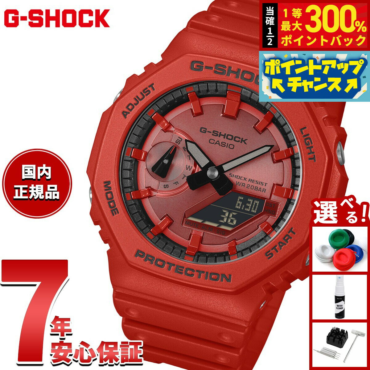 【抽選で最大30000ptバック！11日01：59まで！】【選べるノベルティー付き】G-SHOCK カシオ Gショック CASIO アナデジ 腕時計 メンズ GA-2100RRB-4AJF Iconic Styles レッド【2025 新作】