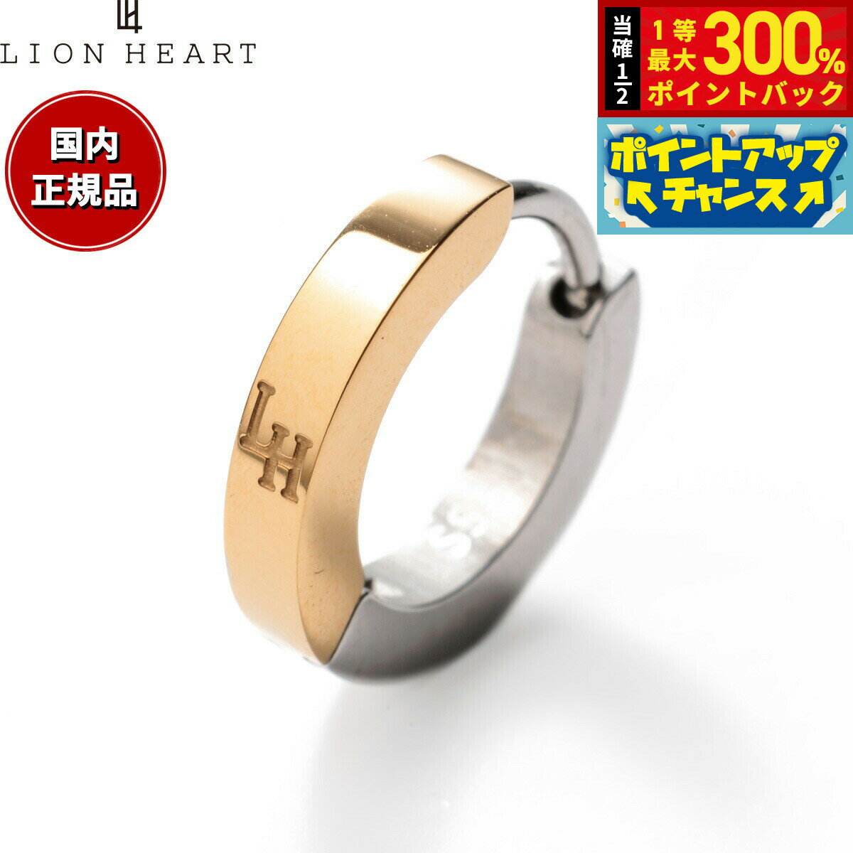 【抽選で最大30000ptバック！11日01：59まで！】ライオンハート LION HEART ピアス アクセサリー フープピアス 片耳用 メンズ レディース LHMP006NYS