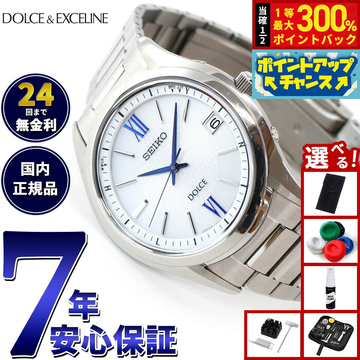 【抽選で最大30000ptバック！12/5限定！】【選べるノベルティー付き】セイコー ドルチェ＆エクセリーヌ SADZ185 腕時計 メンズ 電波 ソーラー SEIKO DOLCE＆EXCELINE ペア ホワイト