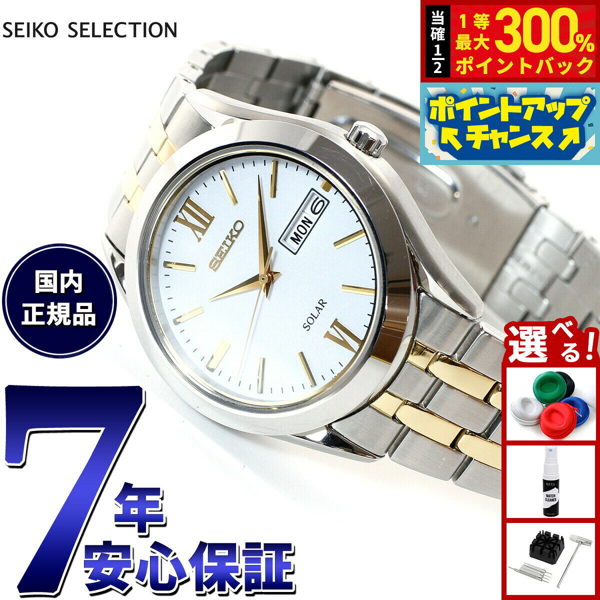 【抽選で最大30000ptバック！11日01：59まで！】セイコー セレクション SEIKO SELECTION ソーラー 腕時計 メンズ ペアウォッチ SBPX085