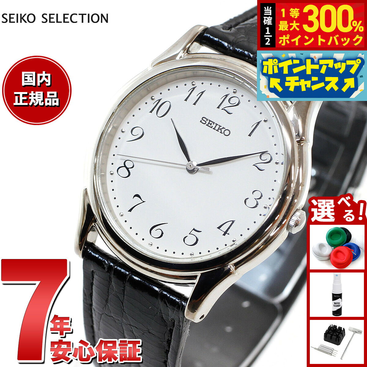 【抽選で最大30000ptバック！11日01：59まで！】セイコー セレクション SEIKO SELECTION 腕時計 メンズ ペアウォッチ SBTB005