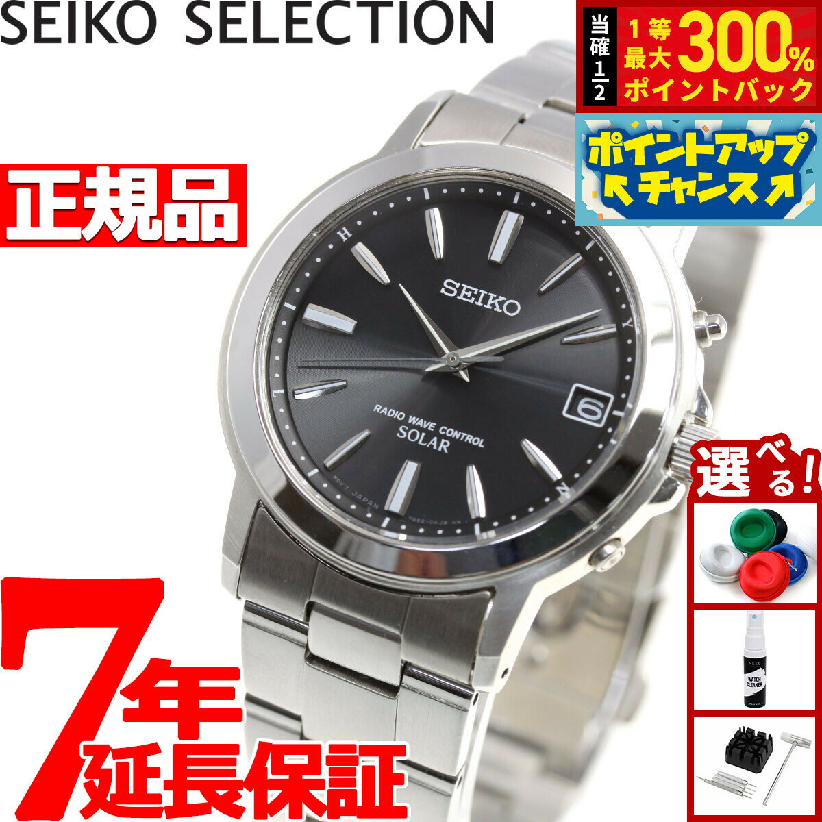 【抽選で最大30000ptバック！12/5限定！】セイコー セレクション SEIKO SELECTION 電波 ソーラー 電波時計 腕時計 メンズ ペアウォッチ SBTM169