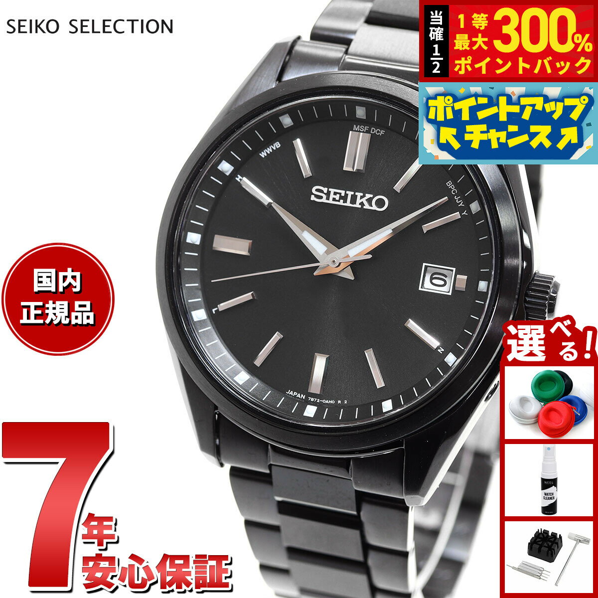 【抽選で最大30000ptバック！12/5限定！】セイコー セレクション SEIKO SELECTION 電波 ソーラー 電波時計 流通限定モデル 腕時計 メンズ SBTM325