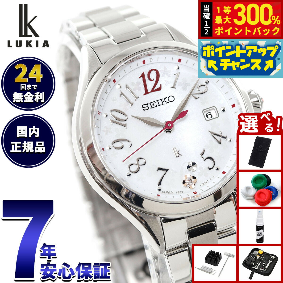 【抽選で最大30000ptバック！12/5限定！】【選べるノベルティー付き】セイコー ルキア SEIKO LUKIA 電波 ソーラー 電波時計 腕時計 レディース Grow SSQW091 Flower Garden【2025 新作】