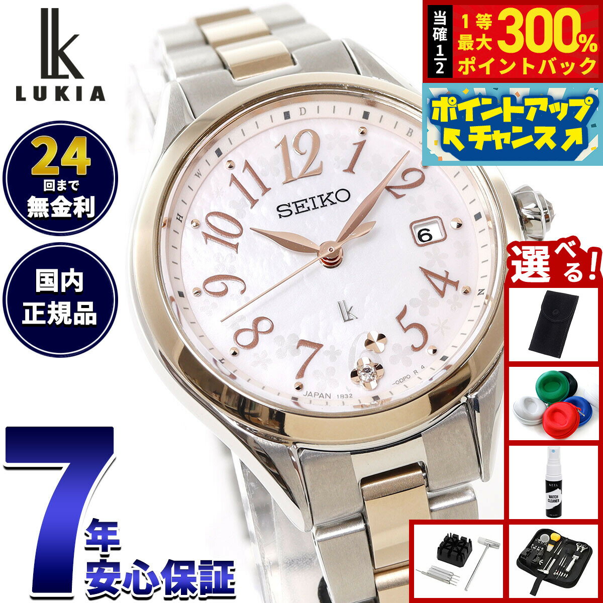 【抽選で最大30000ptバック！12/5限定！】【選べるノベルティー付き】セイコー ルキア SEIKO LUKIA 電波 ソーラー 電波時計 腕時計 レディース Grow SSQW092 Flower Garden【2025 新作】