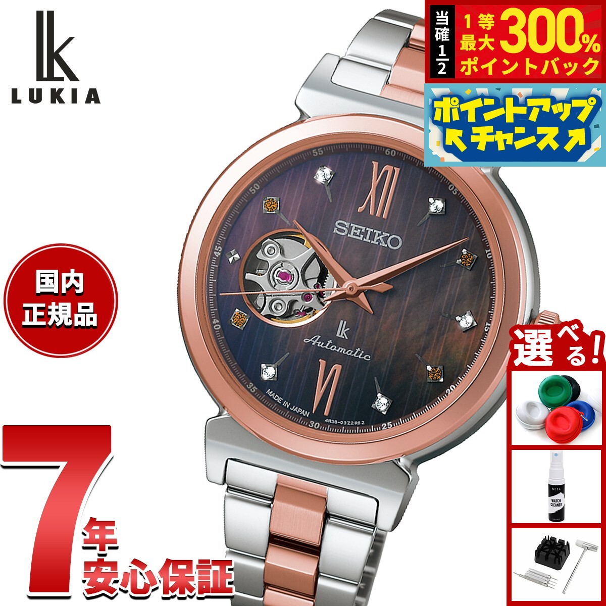 【抽選で最大30000ptバック！12/5限定！】セイコー ルキア SEIKO LUKIA 自動巻き メカニカル 2025 Holiday Season 限定モデル 腕時計 レディース SSVM066 Essential Collection