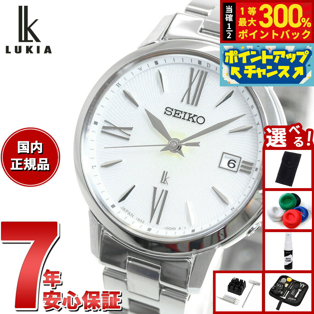 【抽選で最大30000ptバック！12/5限定！】【選べるノベルティー付き】セイコー ルキア SEIKO LUKIA 電波 ソーラー SSVW205 腕時計 レディース カラーリリー Grow