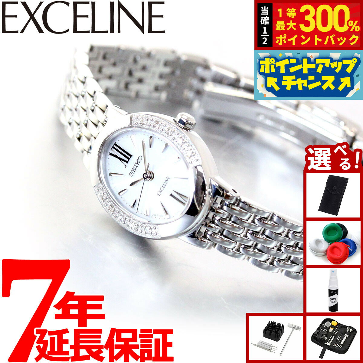 【抽選で最大30000ptバック！12/5限定！】【選べるノベルティー付き】セイコー ドルチェ＆エクセリーヌ SWCQ047 腕時計 レディース ソーラー SEIKO DOLCE＆EXCELINE ペア ホワイト ダイヤ入りケース