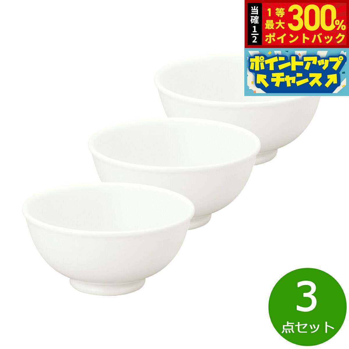 【抽選で最大30000ptバック！11日01：59まで！】森修焼 たま茶わん 3点セット【送料無料】日本製 電子レンジ対応 食洗機対応 遠赤外線効果 陶器 天然石 安心 安全 日本製陶器 鉛フリー カドミウムフリー