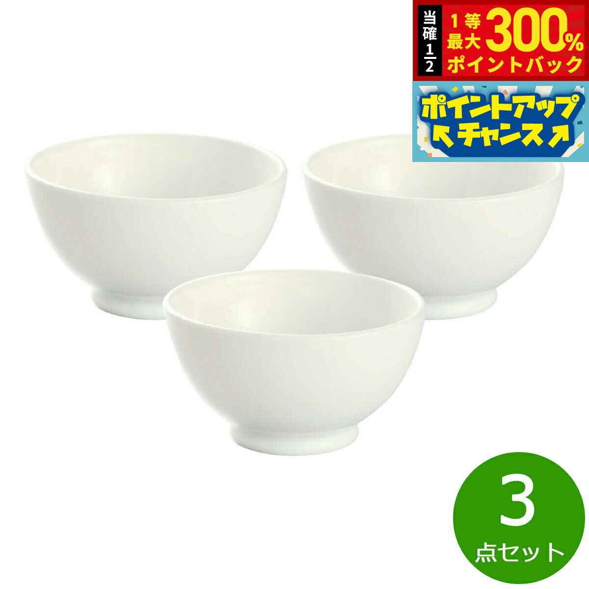 【抽選で最大30000ptバック！11日01：59まで！】森修焼 ナチュラルおわん 3点セット【送料無料】日本製 電子レンジ対応 食洗機対応 遠赤外線効果 陶器 天然石 安心 安全 日本製陶器 鉛フリー カドミウムフリー