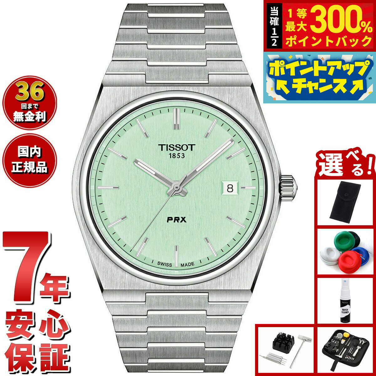 ソリッドな質感とスリムな一体型デザインが際立つPRX[ピーアールエックス]は、1978年のオリジナルモデルを再解釈し、より洗練され、より高精度にアップデートしたコレクション。ケースとブレスレットが一体化した薄型の特徴的なデザインはヴィンテージ感がありながらも斬新でスタイリッシュな、時代を超越するタイムピースです。その名に”Precise and Robust（高精度かつ堅牢）”という意味を持ち、“X”で10気圧防水性能を表すPRXの、ケースからブレスレットに向かって幅広のリンクへとシームレスに変化を遂げる滑らかで美しいライン。40mm径のケース中央ではポリッシュ仕上げのベゼルが冷たくも艶やかな光沢を放ち、そこからサテン仕上げのケースへと、あえて垂直ではなく斜めに自然につなげていくという細やかなディテールへの徹底したこだわり。全体に施された繊細な仕上げの技巧にはティソが長い歴史の中で培ってきたクラフトマンシップが如実に表れています。また、デザインのみならず、機動性と柔軟性による人間工学に基づいて開発されたブレスレットのスムーズなフィット感と腕になじむ薄型ケースという実用面も併せもち、オーナーは抜群の着用感を体感できます。腕元を明るく演出するシルバーグレーダイアルにローズゴールドのインデックスのコンビネーションに、Super-LumiNovaコーティングの蓄光針が視認性を高め、滑らかな着用感とデイリーに使いやすい10気圧防水性能を備えたTissot PRX。身につけるアイテムにこだわる人のために生まれた、時代を超越するタイムピースです。商品名ティソ TISSOT PRX ピーアールエックス T137.410.11.091.01 腕時計 メンズ商品番号T1374101109101ブランドティソ TISSOTムーブメントクォーツ&nbsp;10気圧防水（100m/330ft）EOL（電池切れ警告機能）時、分、秒、日付スイス製風防素材傷防止加工サファイアクリスタルケース素材316L ステンレススチールケースケースサイズ39.5×40mmケース厚10.4mmバンド素材ステンレススチールバンド留金タイププッシュボタン付きバタフライクラスプ文字盤カラーライトグリーン本体重量130g保証期間メーカー2年間保証付属取扱説明書 / 保証書 / 専用BOXその他のサービスティソ TISSOT PRX ピーアールエックス T137.410.11.091.01 腕時計 メンズソリッドな質感とスリムな一体型デザインが際立つPRX[ピーアールエックス]は、1978年のオリジナルモデルを再解釈し、より洗練され、より高精度にアップデートしたコレクション。ケースとブレスレットが一体化した薄型の特徴的なデザインはヴィンテージ感がありながらも斬新でスタイリッシュな、時代を超越するタイムピースです。その名に”Precise and Robust（高精度かつ堅牢）”という意味を持ち、“X”で10気圧防水性能を表すPRXの、ケースからブレスレットに向かって幅広のリンクへとシームレスに変化を遂げる滑らかで美しいライン。40mm径のケース中央ではポリッシュ仕上げのベゼルが冷たくも艶やかな光沢を放ち、そこからサテン仕上げのケースへと、あえて垂直ではなく斜めに自然につなげていくという細やかなディテールへの徹底したこだわり。全体に施された繊細な仕上げの技巧にはティソが長い歴史の中で培ってきたクラフトマンシップが如実に表れています。また、デザインのみならず、機動性と柔軟性による人間工学に基づいて開発されたブレスレットのスムーズなフィット感と腕になじむ薄型ケースという実用面も併せもち、オーナーは抜群の着用感を体感できます。腕元を明るく演出するシルバーグレーダイアルにローズゴールドのインデックスのコンビネーションに、Super-LumiNovaコーティングの蓄光針が視認性を高め、滑らかな着用感とデイリーに使いやすい10気圧防水性能を備えたTissot PRX。身につけるアイテムにこだわる人のために生まれた、時代を超越するタイムピースです。