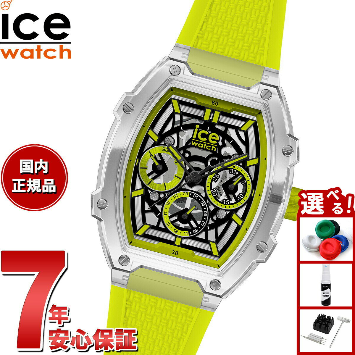 【店内ポイント最大54倍！本日限定！】アイスウォッチ ICE-WATCH 腕時計 メンズ レディース アイスボリ..