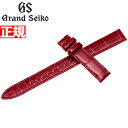 【店内ポイント最大39倍!本日限定!】グランドセイコー GRAND SEIKO 替えバンド ベルト レディース グレージングレッド クロコダイル 13mm R4...