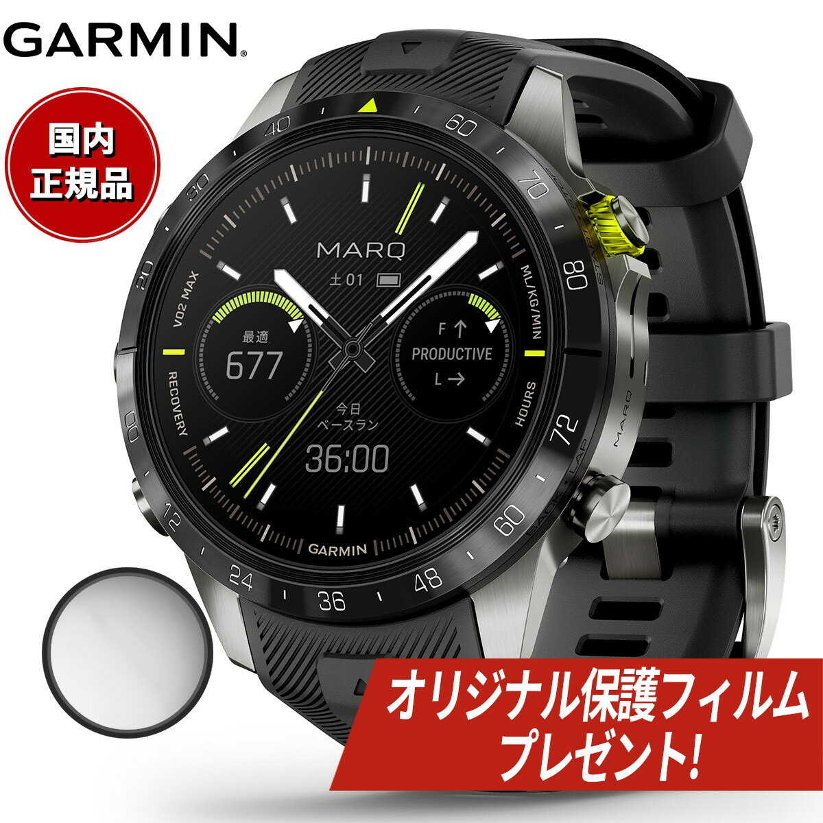 【オリジナル保護フィルム付き】【24回分割手数料無料！】ガーミン GARMIN MARQ Athlete Gen 2 マーク アスリート 010-02648-E2 GPS スマートウォッチ ウェアラブル 腕時計 メンズ