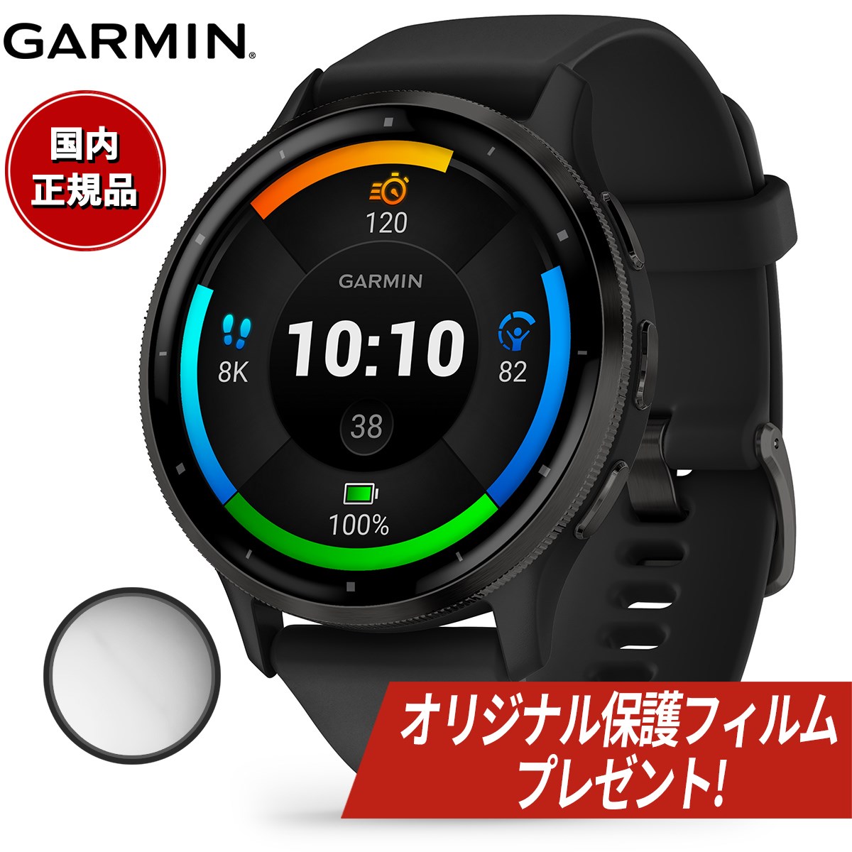 【オリジナル保護フィルム付き】ガーミン GARMIN Venu 3 ヴェニュー 3 GPS スマートウォッチ ライフログ フィットネス 腕時計 メンズ レディース 010-02784-41 Black/Slate