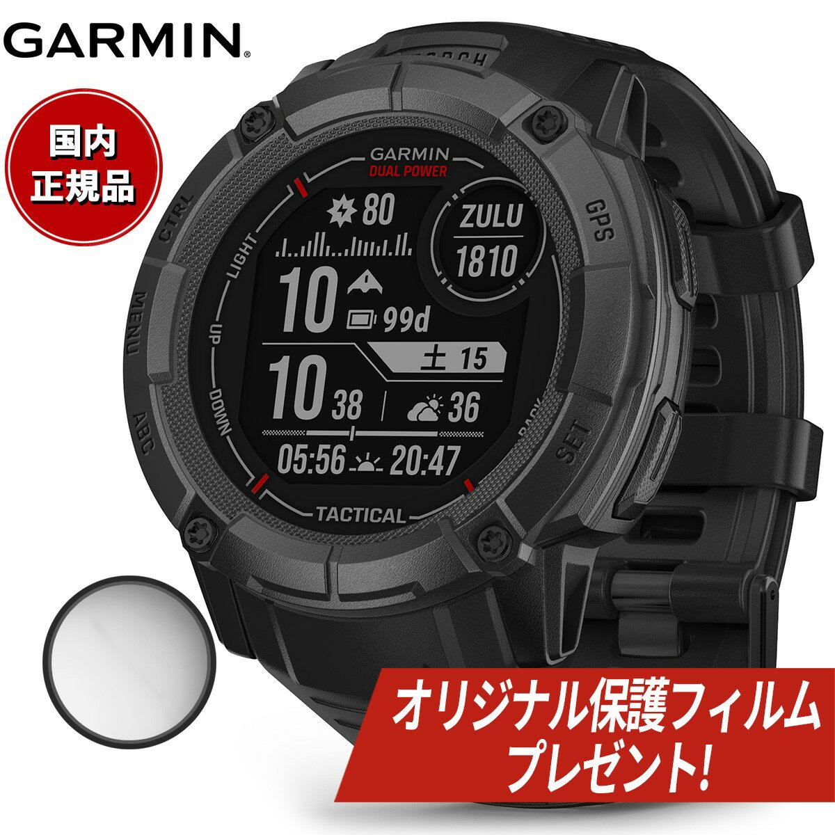 ガーミン GARMIN Instinct 2X Dual Power Tactical Edition インスティンクト2X デュアルパワー タクティカル 010-02805-72 GPS スマートウォッチ 腕時計