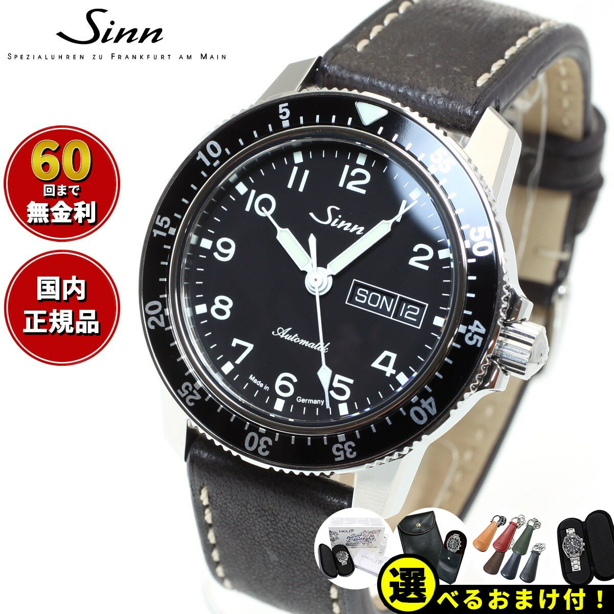 ジン 腕時計（メンズ） 【選べるノベルティー付き！】【60回分割手数料無料！】Sinn ジン 104.ST.SA.A 自動巻き 腕時計 メンズ Instrument Watches インストゥルメント ウォッチ カウレザーストラップ ドイツ製