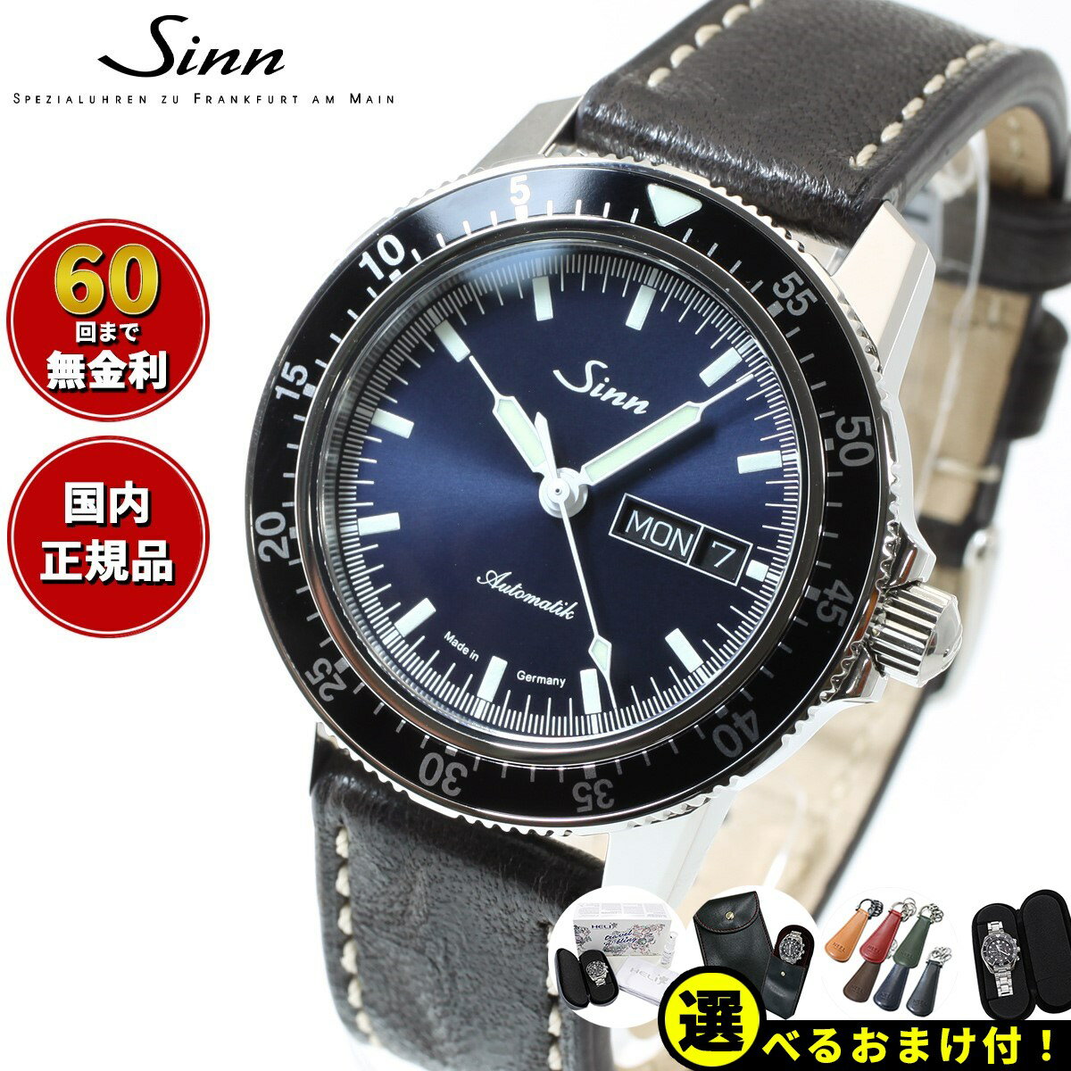 ジン 腕時計（メンズ） 【選べるノベルティー付き！】【60回分割手数料無料！】Sinn ジン 104.ST.SA.IB 自動巻き 腕時計 メンズ Instrument Watches インストゥルメント ウォッチ カウレザーストラップ ドイツ製