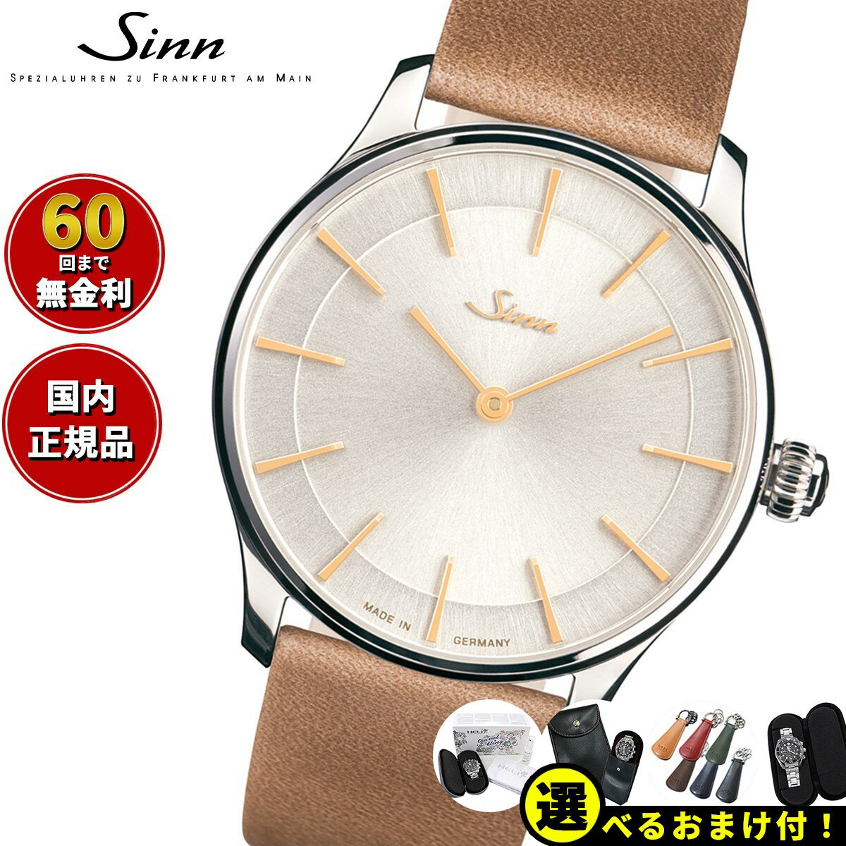 【選べるノベルティー付き！】【60回分割手数料無料！】Sinn ジン 1736.ST.I.4N 自動巻き 腕時計 メンズ Classic Timepieces クラシックモデル カーフレザーストラップ ドイツ製