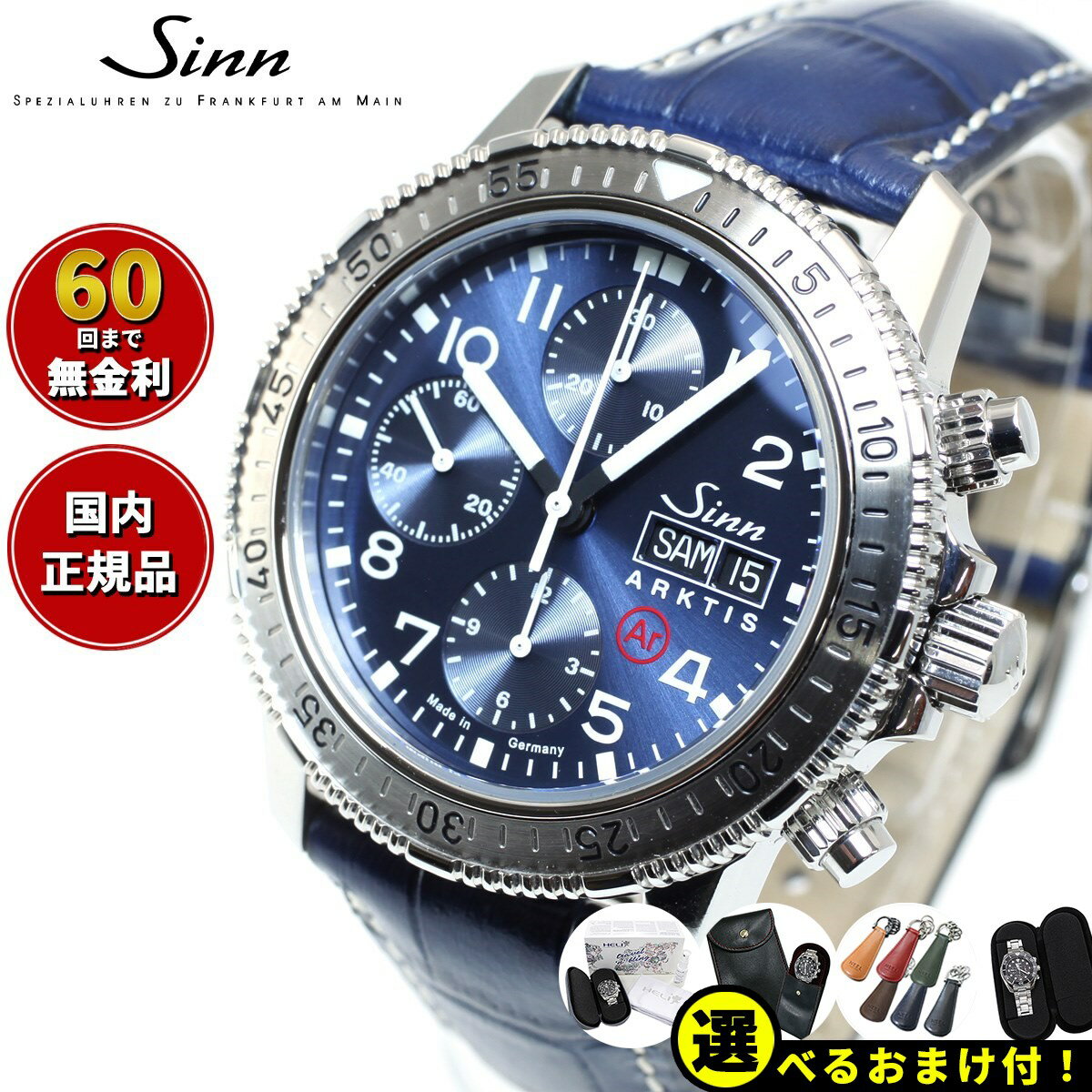ジン 腕時計（メンズ） 【選べるノベルティー付き！】【60回分割手数料無料！】Sinn ジン 206.ARKTIS.II 自動巻き 腕時計 メンズ Diving Watches ダイバーズウォッチ レザーストラップ ドイツ製