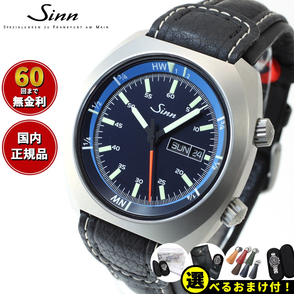 ジン 腕時計（メンズ） 【選べるノベルティー付き！】【60回分割手数料無料！】Sinn ジン 240.ST.GZ 自動巻き 腕時計 メンズ Instrument Watches インストゥルメント ウォッチ インテグレーションカウレザーストラップ ドイツ製