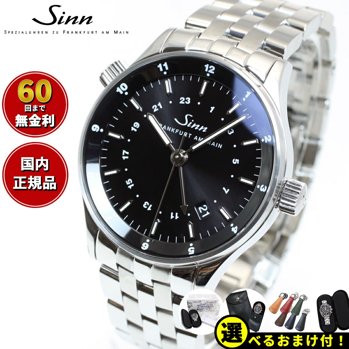 ٤Υ٥ƥդۡ60ʬ̵Sinn  6060 ư ӻ  Frankfurt Financi...