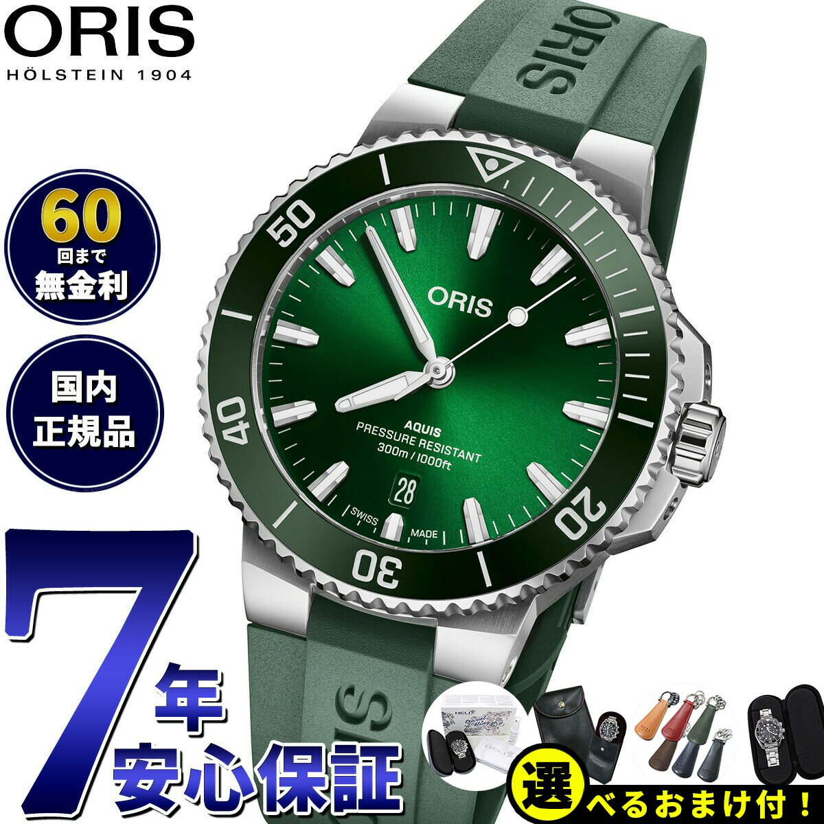 オリス ORIS アクイスデイト AQUIS DATE ダイバーズウォッチ 腕時計 メンズ 自動巻き 01 733 7787 4157-07 4 22 37FC