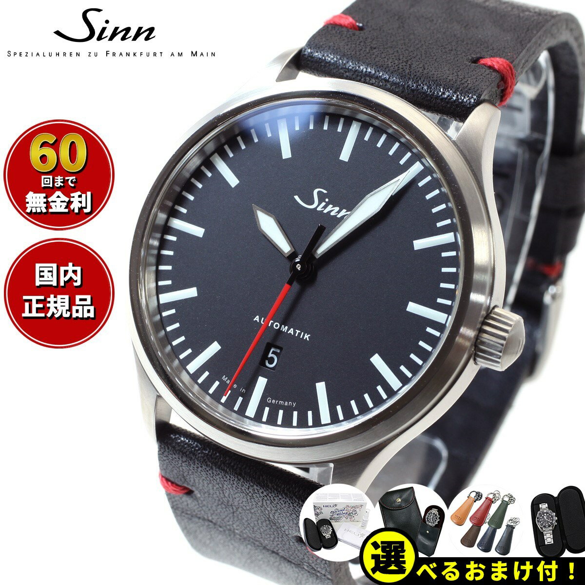 ジン 【選べるノベルティー付き！】【60回分割手数料無料！】Sinn ジン 836 自動巻き 腕時計 メンズ Instrument Watches インストゥルメント ウォッチ カウレザーストラップ ドイツ製