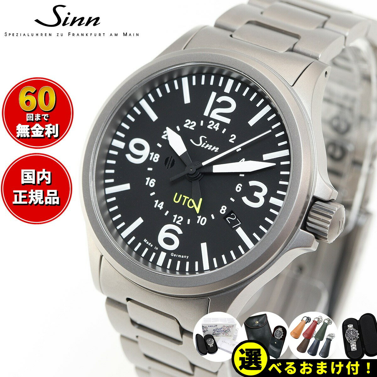 ジン 腕時計（メンズ） 【選べるノベルティー付き！】【60回分割手数料無料！】Sinn ジン 856 自動巻き 腕時計 メンズ Instrument Watches インストゥルメント ウォッチ ステンレスバンド ドイツ製