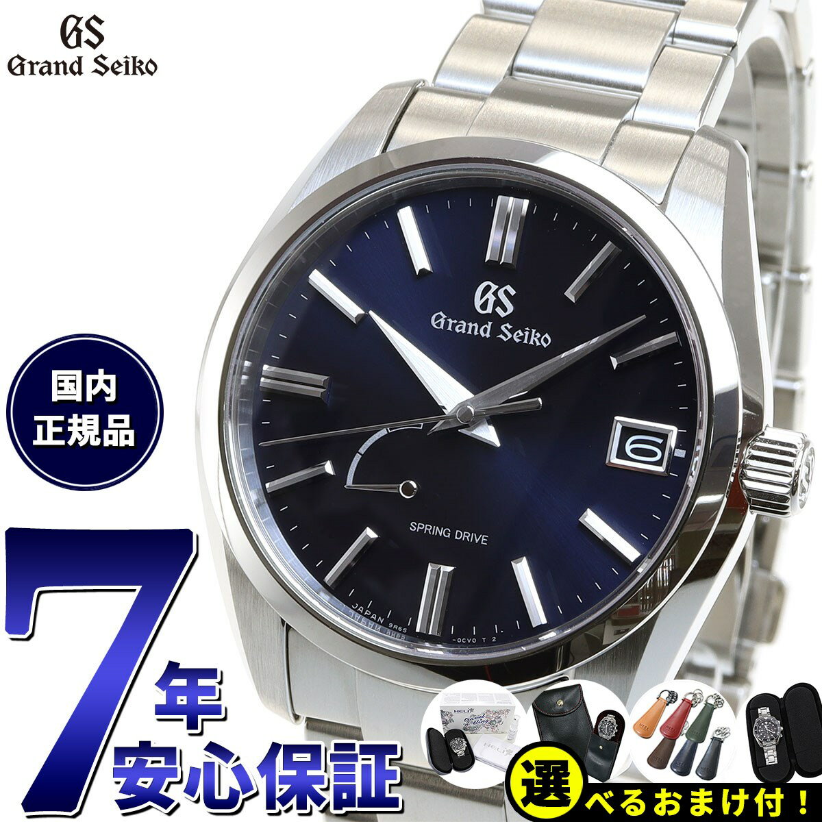 グランドセイコー GRAND SEIKO 腕時計 メンズ スプリングドライブ SBGA439
