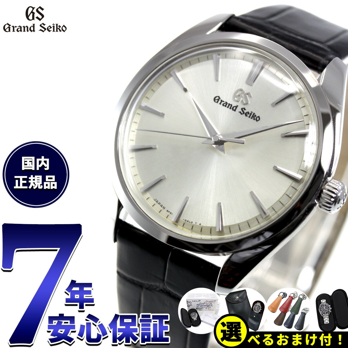 ŹݥȺ42ܡ518ۡ٤Υ٥ƥդۡ36ʬ̵ۥɥ GRAND SEIKO ӻ...