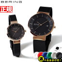 【店内ポイント最大52倍!本日限定!】【選べるノベルティー付き】ベーリング BERING ソーラー 腕時計 ペアウォッチ メンズ レディース スカンジナビアンソ...