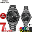 【店内ポイント最大43倍!6月1日!】【選べるノベルティー付き】シチズンコレクション CITIZEN COLLECTION エコドライブ 電波時計 ペアモデル 腕時計 メンズ レディース AS1064-53E ES0004-51E NIGHT COLOUR EDITION