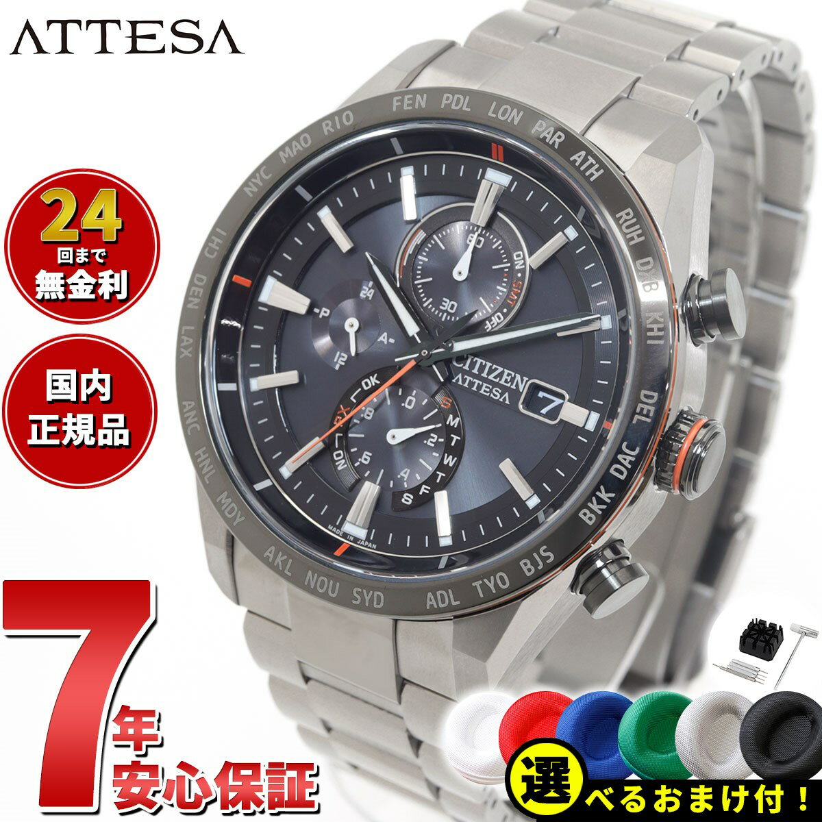 楽天市場】シチズン アテッサ at8181-63eの通販 楽天市場】シチズン アテッサ at8181-63eの通販