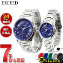 【店内ポイント最大40倍!本日限定!】【選べるノベルティー付き】シチズン エクシード CITIZEN EXCEED 腕時計 メンズ レディース ペアモデル エコ...