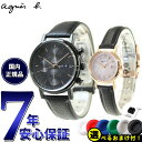 【店内ポイント最大40倍!本日限定!】【選べるノベルティー付き】アニエスベー agnes b. ソーラー 腕時計 メンズ レディース ペアモデル オム HOMM...