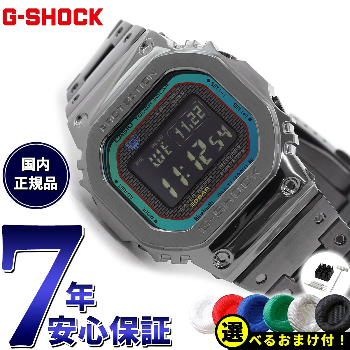 【1/1〜1/3当店限定！抽選で最大50,000ポイントバック！】【選べるノベルティー付き】G-SHOCK カシオ Gショック CASIO GMW-B5000BPC-1JF タフソーラー 電波時計 腕時計 メンズ フルメタル オールブラック レインボーカラーのサムネイル